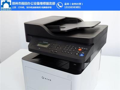 鄭州打印機加墨維修，就找雨田——專業計算機及辦公設備維修中心