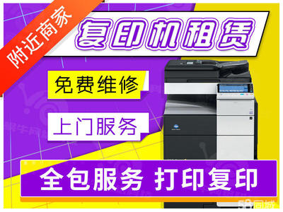 東城辦公設備租賃與維修 一站式解決方案，助力企業高效運營