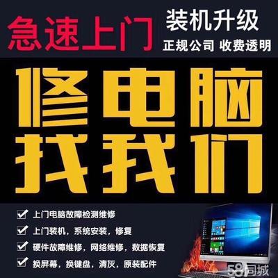 在58同城上尋找可靠的惠普計算機及辦公設備維修服務指南